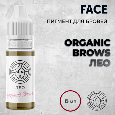Organic Brows Лео — Face PMU — Перманентный пигмент для бровей 